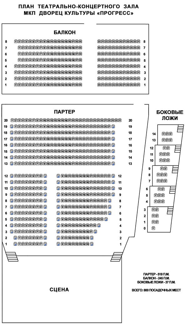 Схема зала дк московский