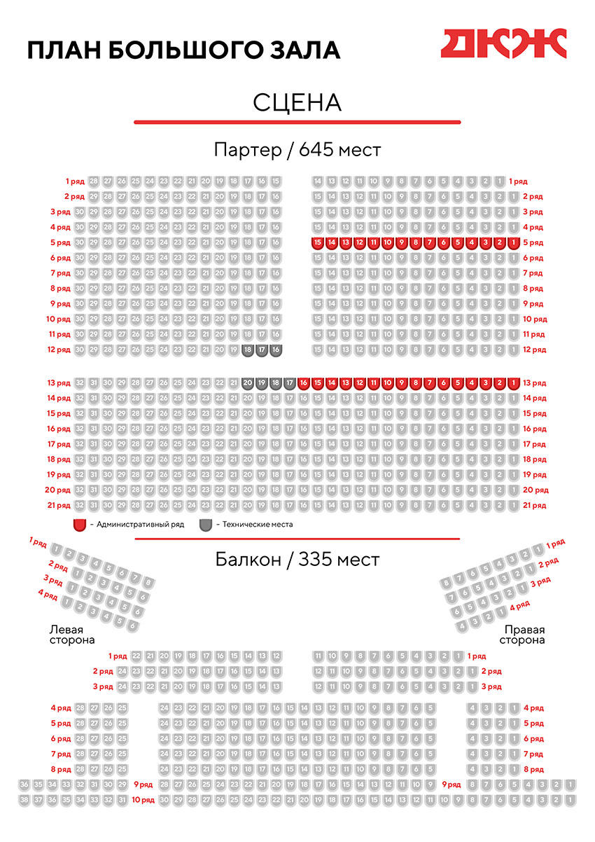 ДК Железнодорожников Новосибирск афиша 2024, билеты сайт «Афиша Города» 2024