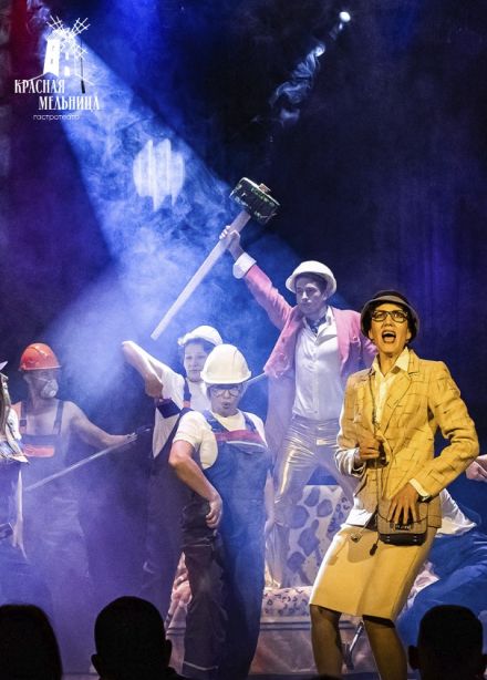 Спектакль «Леди и джентельмены»