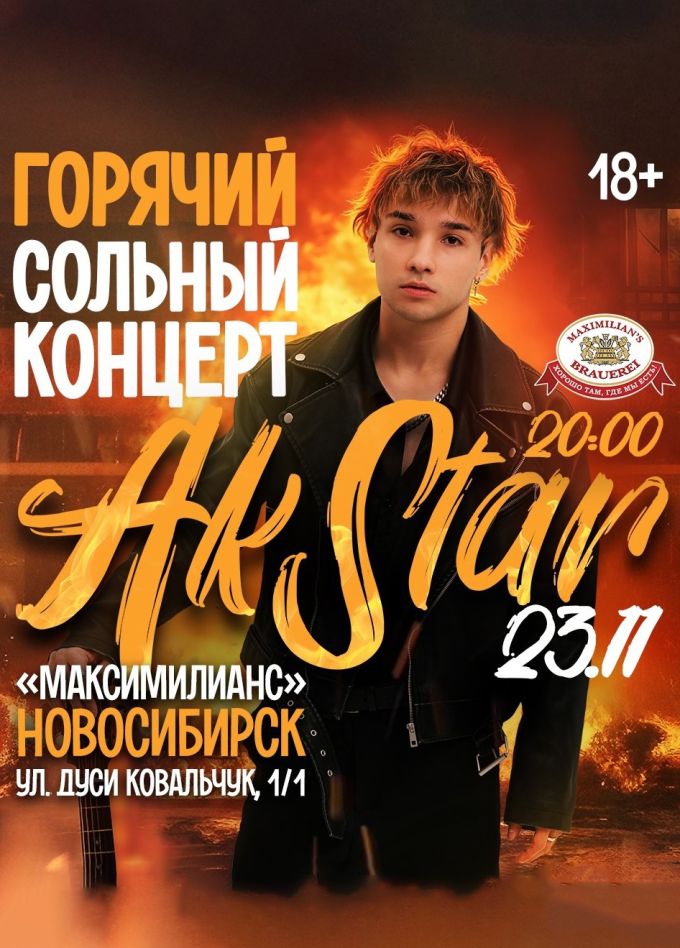 Akstar