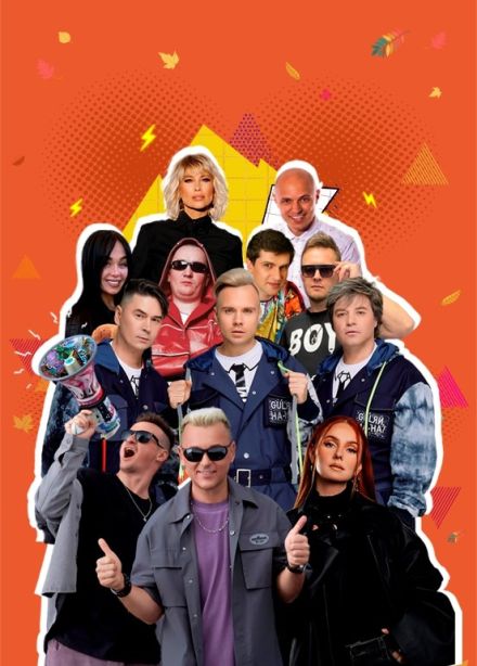 Фестиваль «Дискач 90-х»