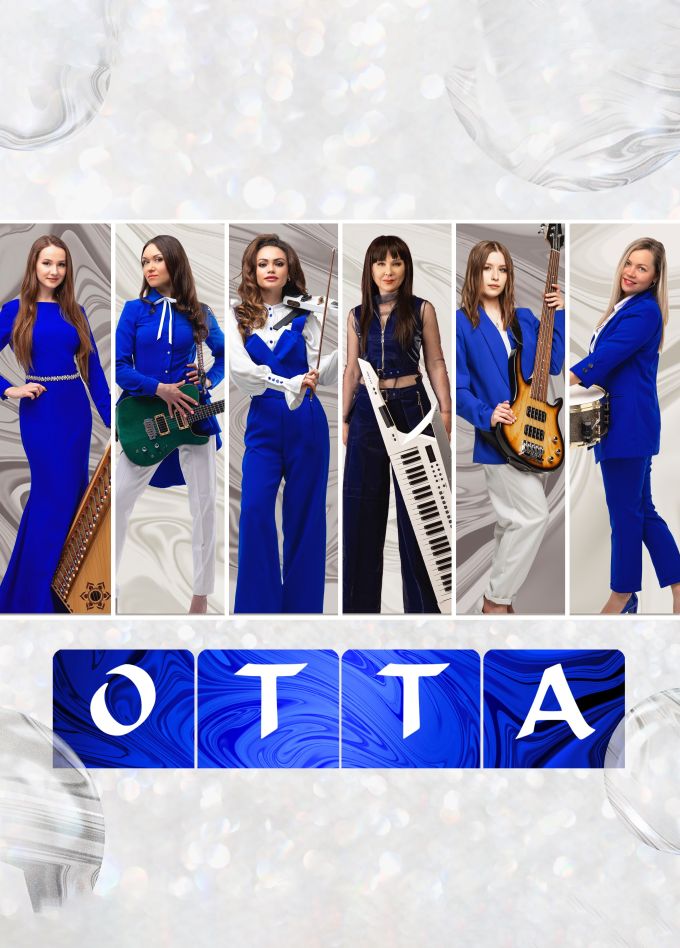 Группа «ОТТА». Медиашторм тур