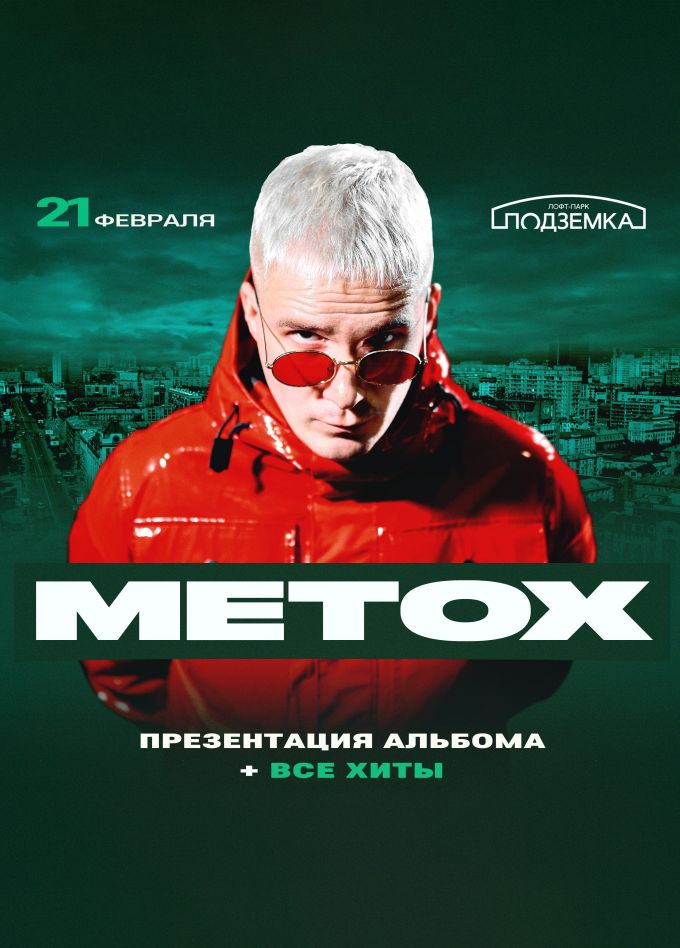Metox