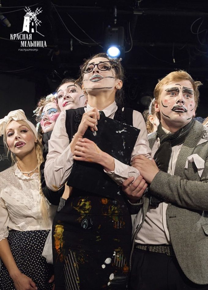 Спектакль «И всё заверте...»