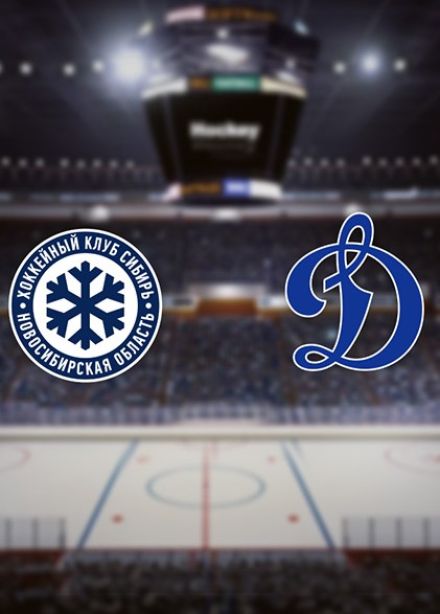 Хоккей. ХК «Сибирь» — ХК «Динамо М»