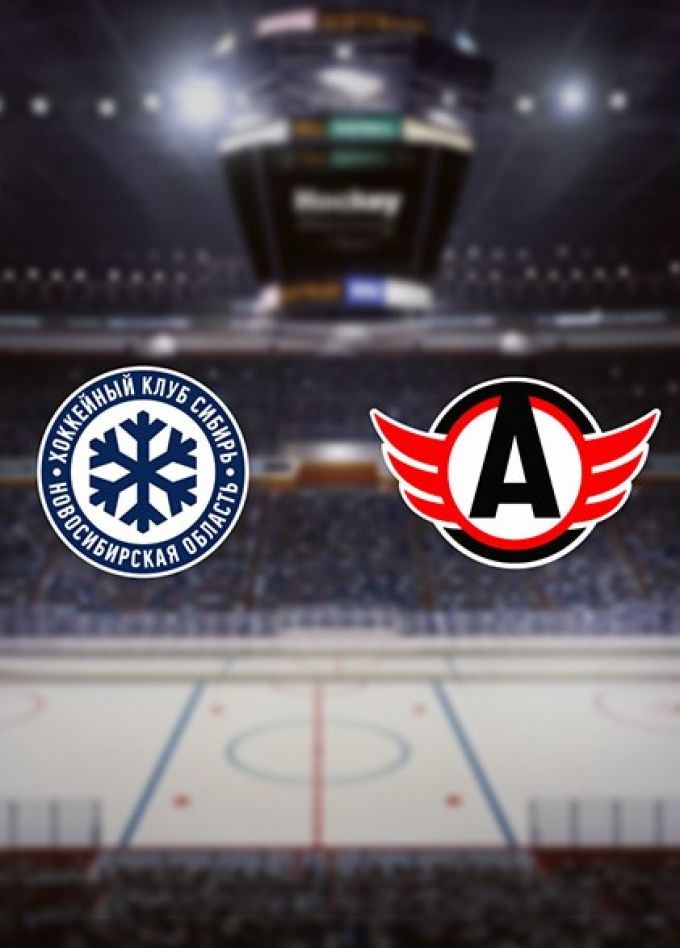 Хоккей. ХК «Сибирь» — ХК «Автомобилист»