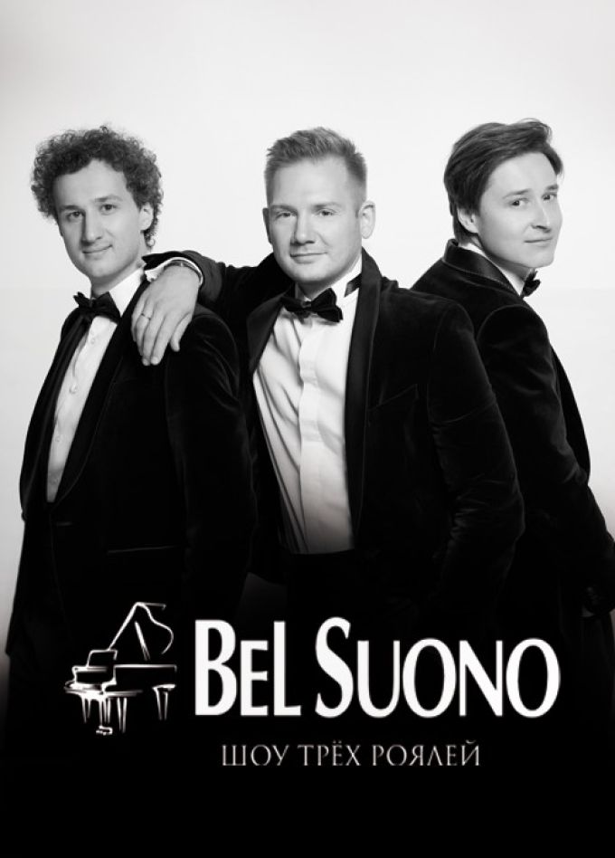 Шоу трёх роялей «Bel Suono»