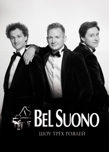 Шоу трёх роялей «Bel Suono»