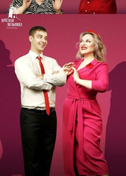 Спектакль «В чужом теле»