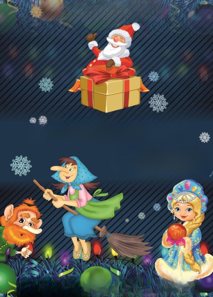 Спектакль «Ёлки-палки»