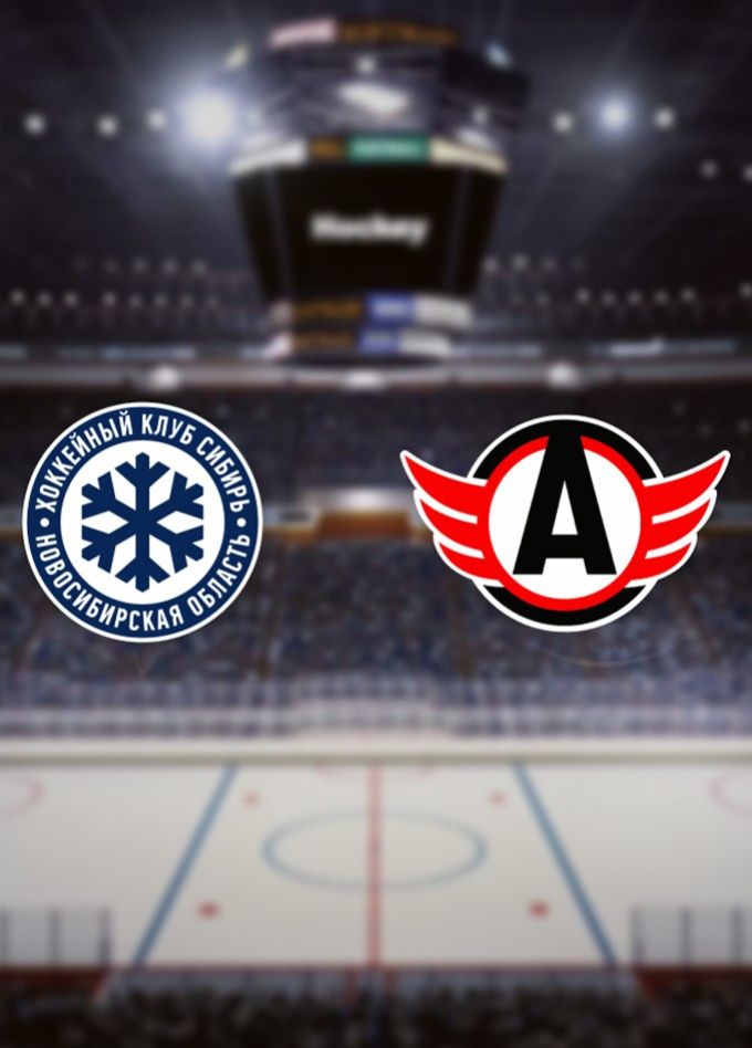 Хоккей. ХК «Сибирь» — ХК «Автомобилист»