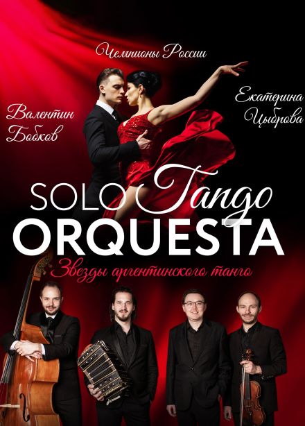 Solo Tango Orquesta