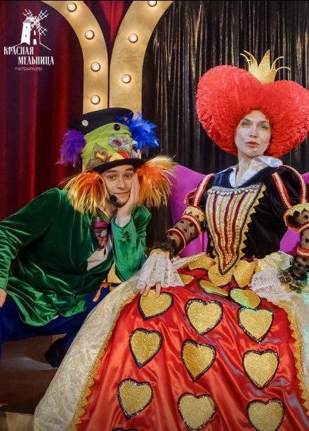 Спектакль «Вниз по кроличьей норе или приключения Алисы»