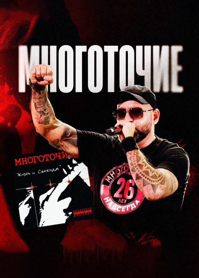 Многоточие