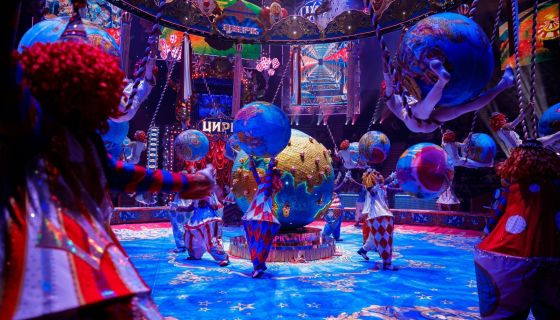 Цирк Гии Эрадзе «Пять континентов»
