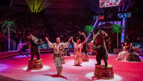 Цирк Гии Эрадзе «Пять континентов»