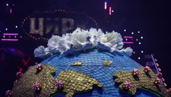 Цирк Гии Эрадзе «Пять континентов»