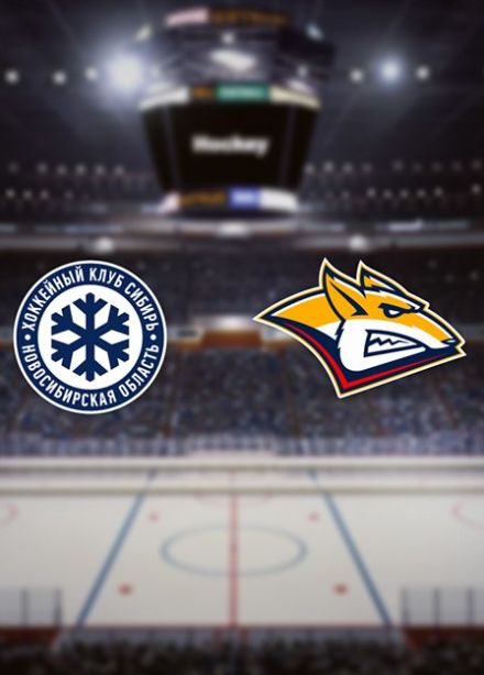 Хоккей. ХК «Сибирь» — ХК «Металлург Мг»