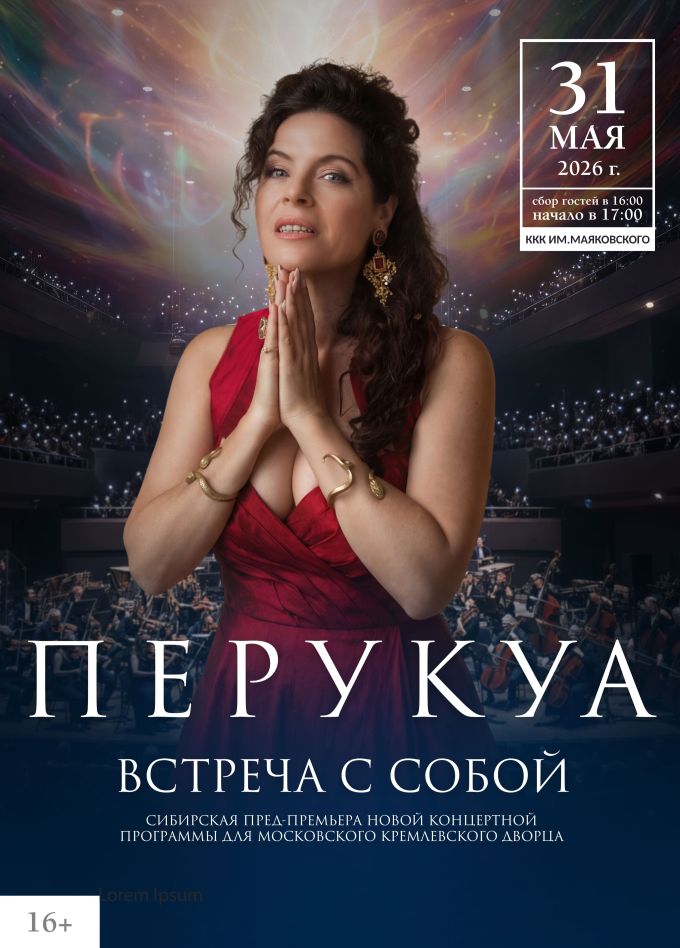 Перукуа. Встреча с собой