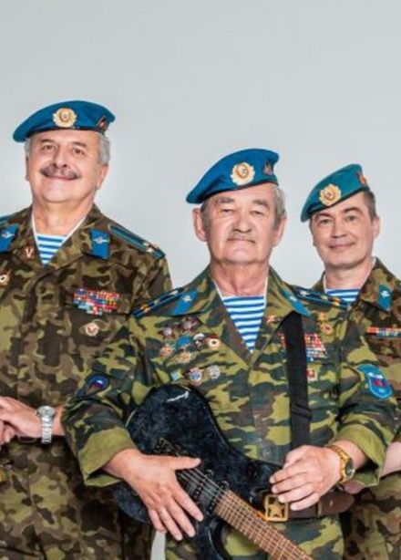 Ансамбль «Голубые береты»