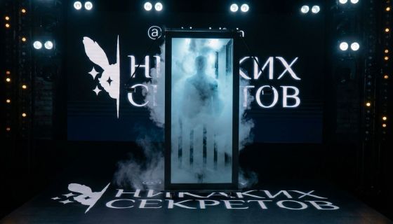 Шоу «Никаких секретов»