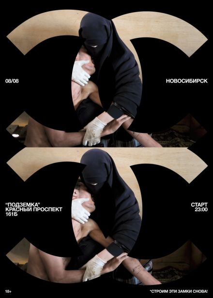 Фестиваль «Crystal Castles Night»