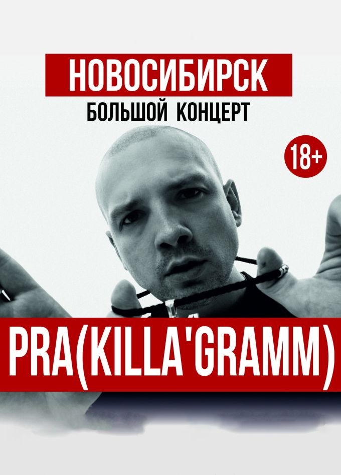 PraKillaGramm