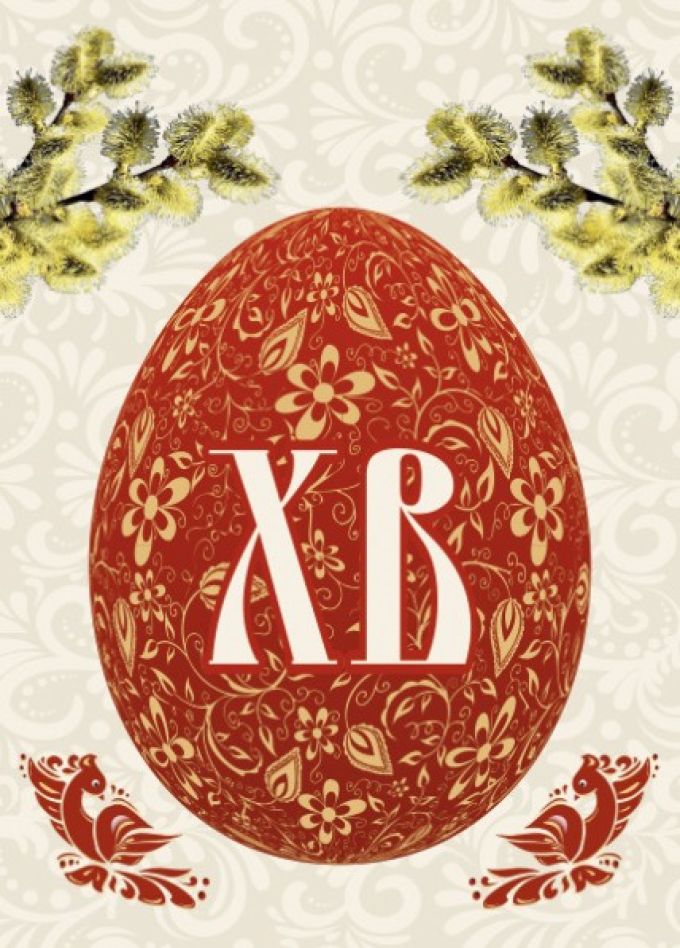 Концерт «Пасха красная»