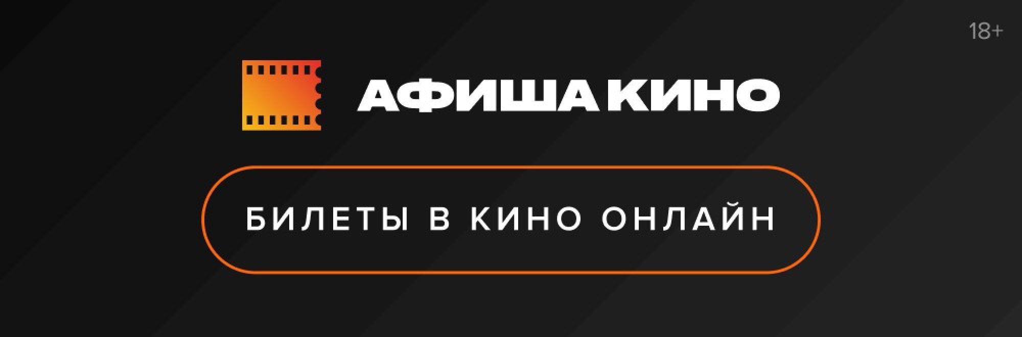 Афиша Города Новосибирск 2024-2025 официальный сайт, билеты на концерты и  спектакли